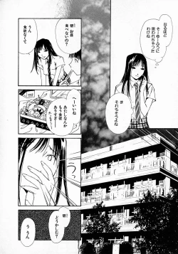 Page 133 of Mizu no Yuuwaku 3