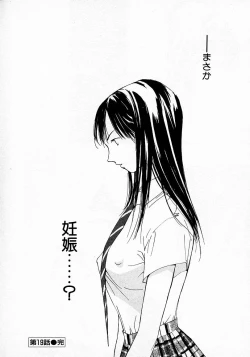 Page 135 of Mizu no Yuuwaku 3