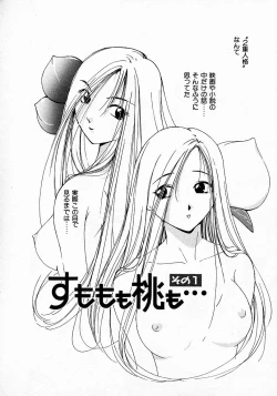 Page 137 of Mizu no Yuuwaku 3