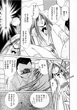 Page 144 of Mizu no Yuuwaku 3