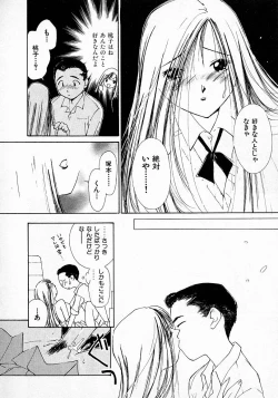 Page 149 of Mizu no Yuuwaku 3