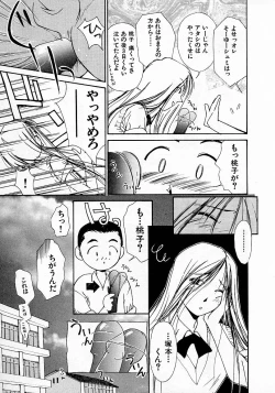 Page 158 of Mizu no Yuuwaku 3