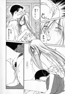 Page 169 of Mizu no Yuuwaku 3