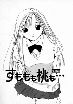 Page 172 of Mizu no Yuuwaku 3