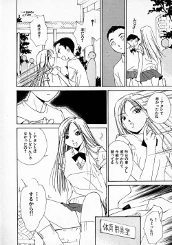 Page 181 of Mizu no Yuuwaku 3