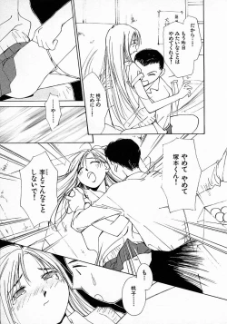 Page 182 of Mizu no Yuuwaku 3