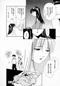 Page 25 of Mizu no Yuuwaku 3