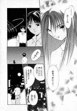 Page 39 of Mizu no Yuuwaku 3