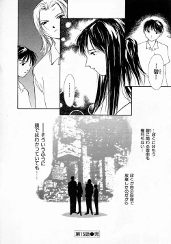 Page 43 of Mizu no Yuuwaku 3