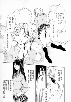 Page 52 of Mizu no Yuuwaku 3