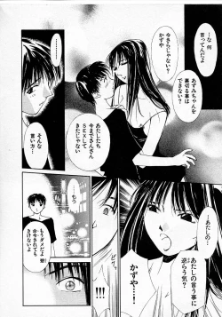 Page 73 of Mizu no Yuuwaku 3