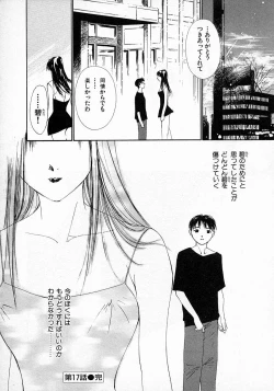 Page 83 of Mizu no Yuuwaku 3