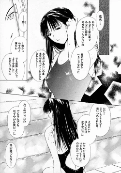 Page 95 of Mizu no Yuuwaku 3