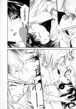 Page 98 of Mizu no Yuuwaku 3