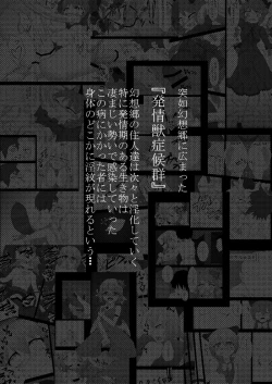 Page 2 of Touhou Hatsujou Juushou