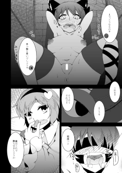 Page 3 of Omocha Neko