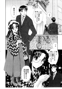 Page 164 of Kotoba Ni Deki Nai Koi o Shiyou - Let's fall in a indescrible love!