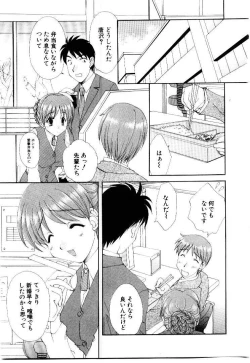 Page 179 of Kotoba Ni Deki Nai Koi o Shiyou - Let's fall in a indescrible love!