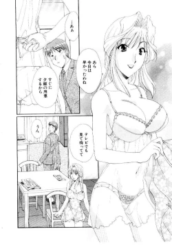 Page 182 of Kotoba Ni Deki Nai Koi o Shiyou - Let's fall in a indescrible love!