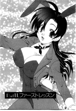 Page 193 of Kotoba Ni Deki Nai Koi o Shiyou - Let's fall in a indescrible love!