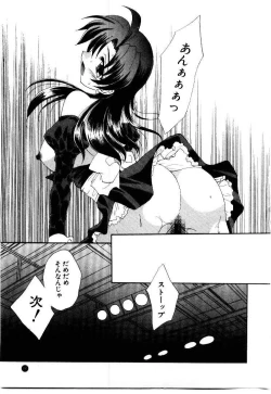 Page 201 of Kotoba Ni Deki Nai Koi o Shiyou - Let's fall in a indescrible love!