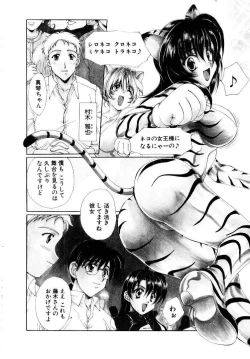 Page 50 of Kotoba Ni Deki Nai Koi o Shiyou - Let's fall in a indescrible love!