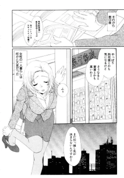 Page 74 of Kotoba Ni Deki Nai Koi o Shiyou - Let's fall in a indescrible love!