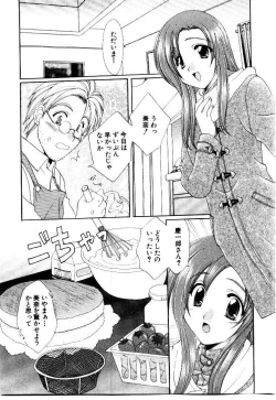 Page 93 of Kotoba Ni Deki Nai Koi o Shiyou - Let's fall in a indescrible love!