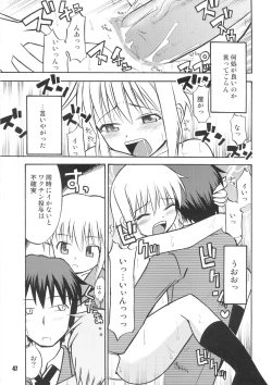 Page 46 of SOSdan spirits!