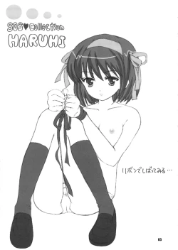 Page 64 of SOSdan spirits!