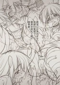 Page 19 of PARTY SHIFT XIV