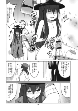 Page 23 of Reverse Sexuality