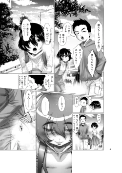 Page 4 of Chinpotsuki! Ijimerarekko - Prologue