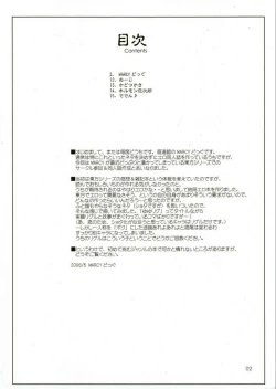Page 2 of Yuyurigu