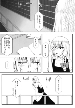 Page 23 of Marikan II