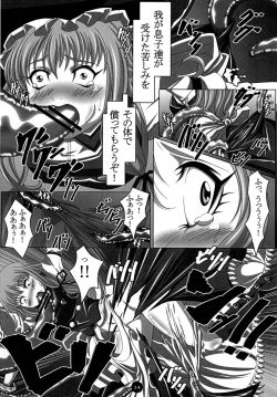 Page 13 of Kyousou Inkou