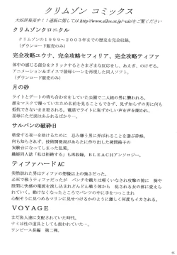 Page 90 of Midasareshi Onna Madoushi Soushuuhen | Distressed Female Wizard Collection