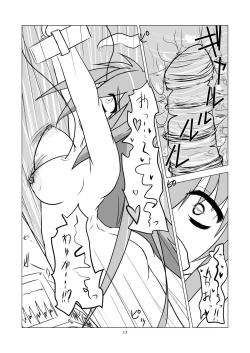 Page 18 of Tsuki no Usagi ni Kiku Kusuri with Kikaikaan