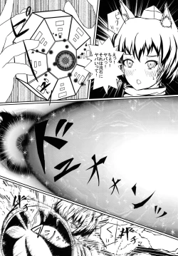 Page 4 of Momiji Desu. Saikin, Mesuinu Hajime mashita.