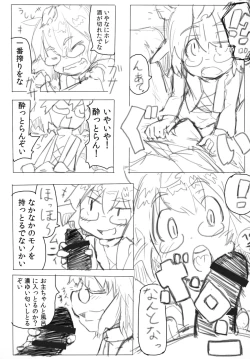 Page 4 of Mamizou-san Gokugoku