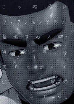 Page 4 of Zenryoku Kyuuji no Koubi-roku