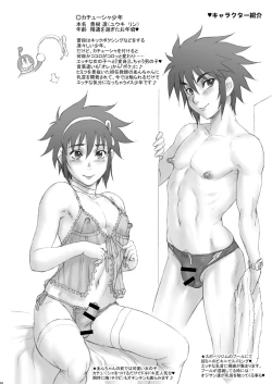 Page 3 of NIPPON SYOUNEN PRINCESS