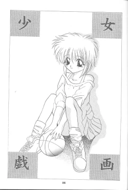 Page 24 of Mousou Mini Theater 1