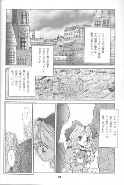 Page 31 of Mousou Mini Theater 1