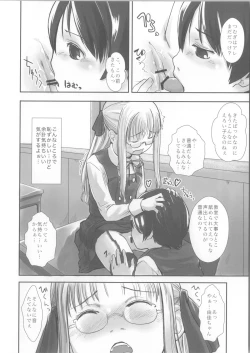 Page 17 of We wanna be