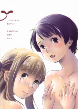 Page 39 of We wanna be