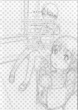 Page 3 of We wanna be