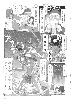 Page 129 of Childrops