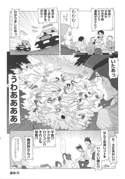 Page 80 of Childrops