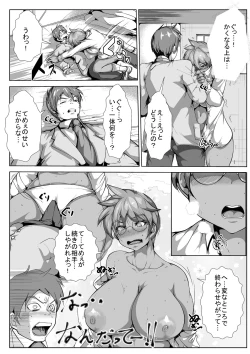 Page 14 of Kasshoku Nyotaika no Gakuen Seikatsu